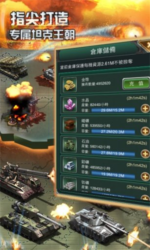红警坦克4d最新版3