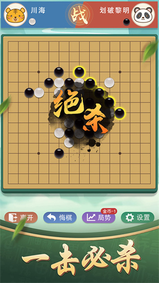 五子棋免费1