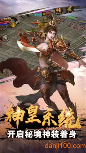 靓装传奇手机版0