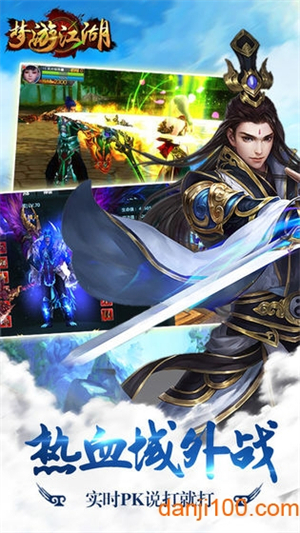梦游江湖1