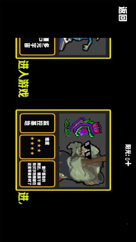 躺平植物战僵尸手游2