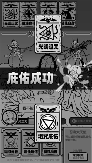 天使模拟器4