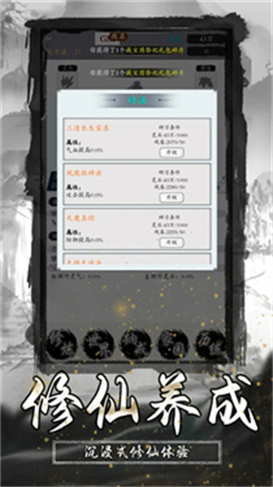 逆天修真诀手游1