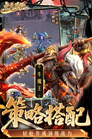 点点英雄1