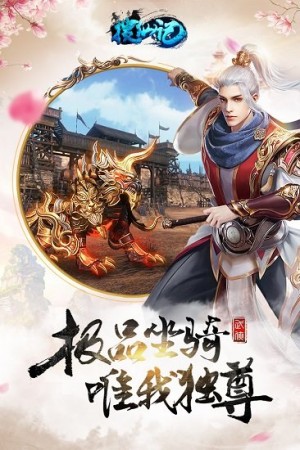 搜仙记九游最新版2