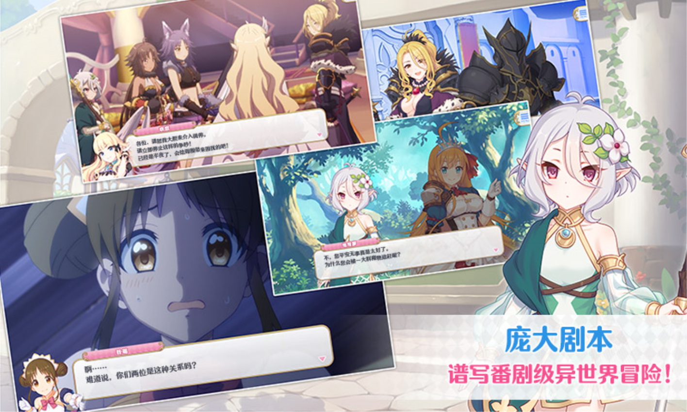 公主连结redive官服3