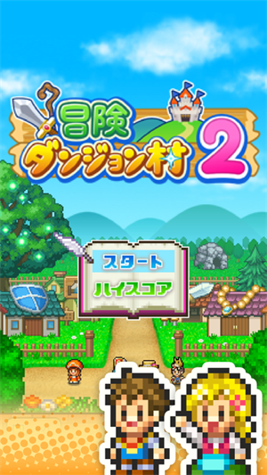 冒险迷宫村汉化版3