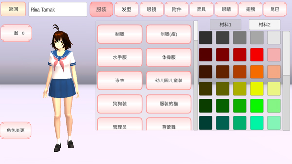 樱花校园英文版1