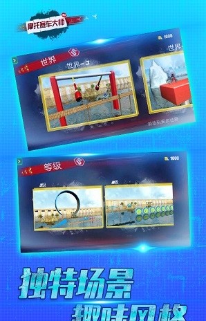 摩托赛车大师(rider master)0