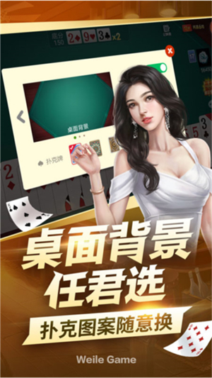 微乐够级游戏3