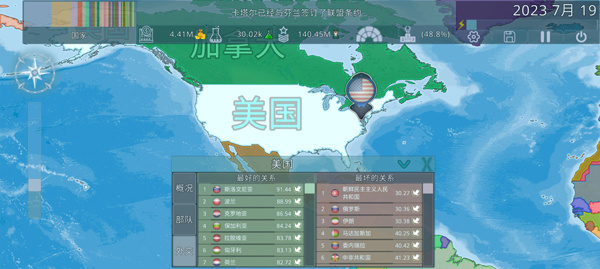 DUMMYNATION虚拟国家4