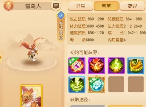梦幻西游手游轻享服官方版