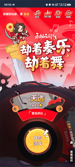 永劫无间振刀0