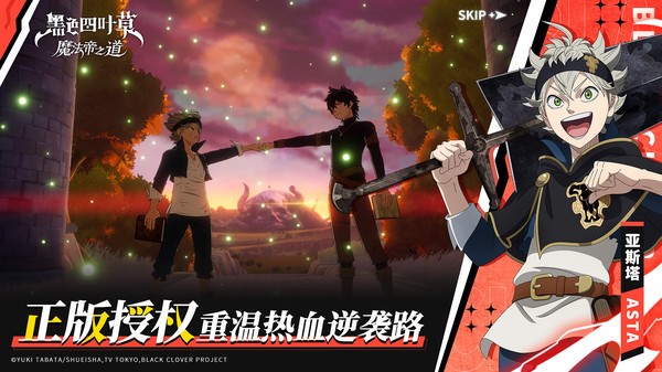 黑色四叶草魔法帝之道手游腾讯版4