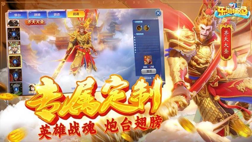 乐鸿捕鱼免费版3