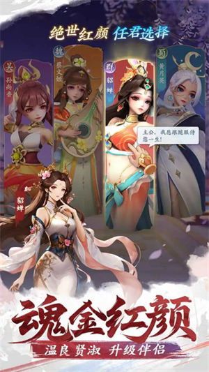 三国大冒险手游1