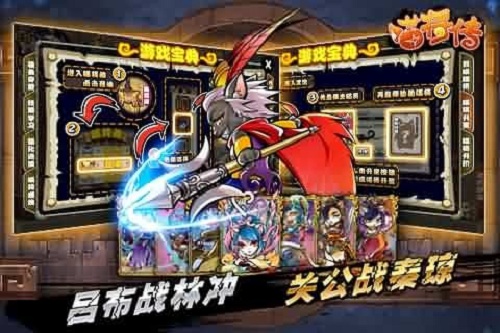 喵将传内购破解版2