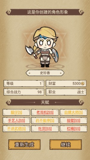 勇者深渊游戏1