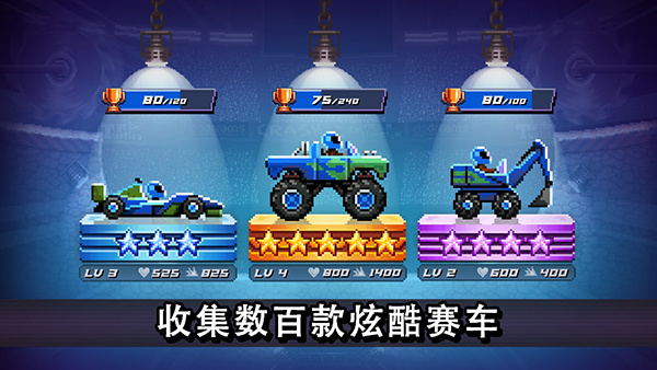 撞头赛车手游中文版4