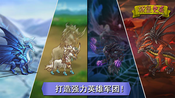 城堡突袭无限水晶版3