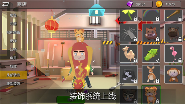 躲猫猫大乱斗最新版1