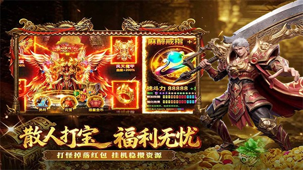 开天英雄2