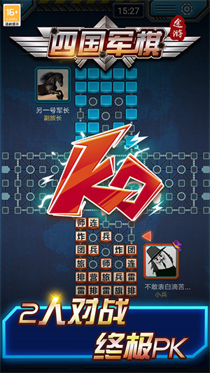 途游四国军棋手游3