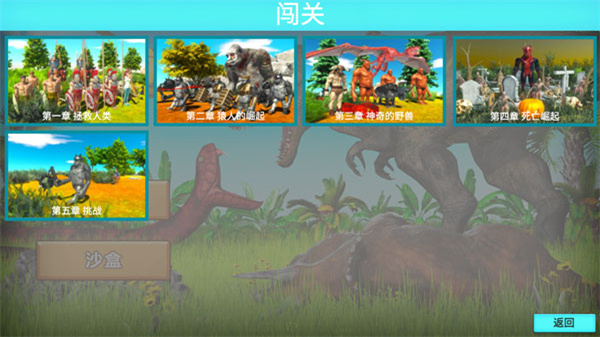 动物战争模拟器官方正版手游(Animal Revolt Battle Simulator)0