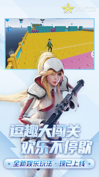 荒野行动手游官方正版0
