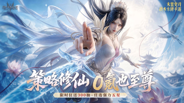 潮汐守望者游戏2