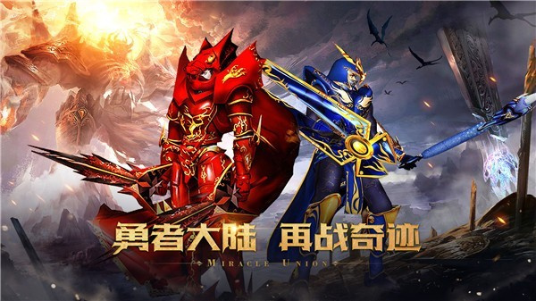 奇迹mu正版官方0