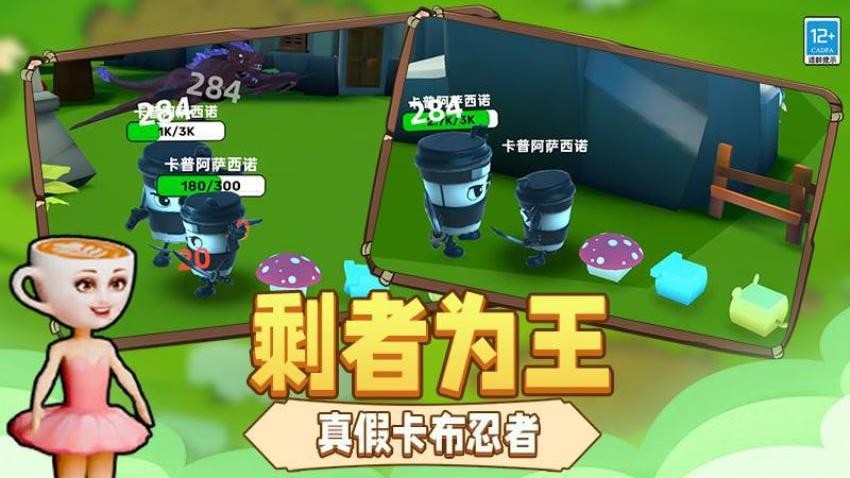 进化吧大师游戏0