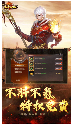王者之心3