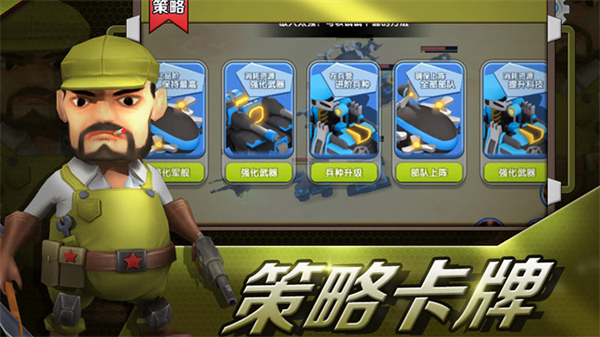 家园防线3
