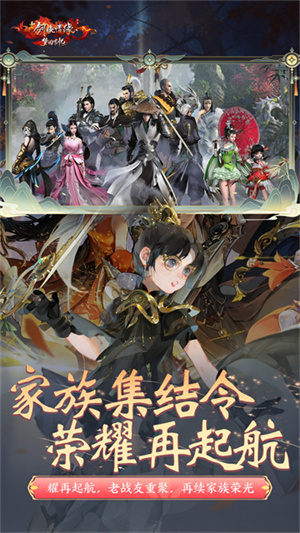 新剑侠情缘手机版1