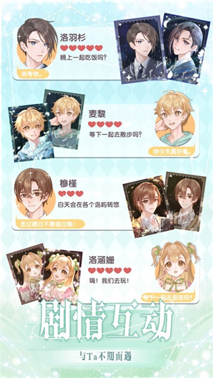 花园物语游戏3