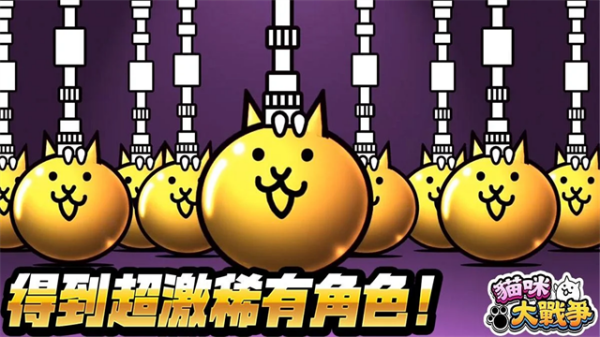 喵星人大战全人物破解版1