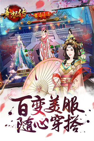 熹妃传单机破解版2