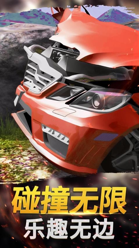 暴走开车模拟器1
