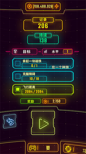 霓虹飞车游戏1