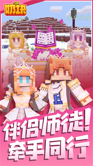 奶块最新版本2