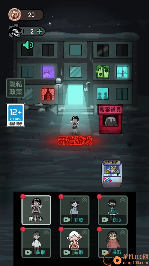躺平猎梦双人床游戏