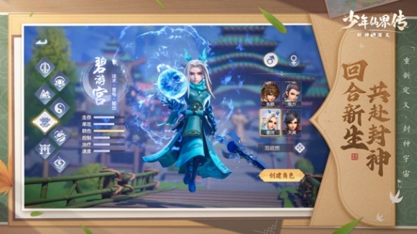 少年仙界传游戏2