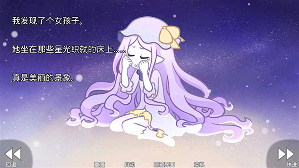她的眼泪是我曾经的光芒游戏2