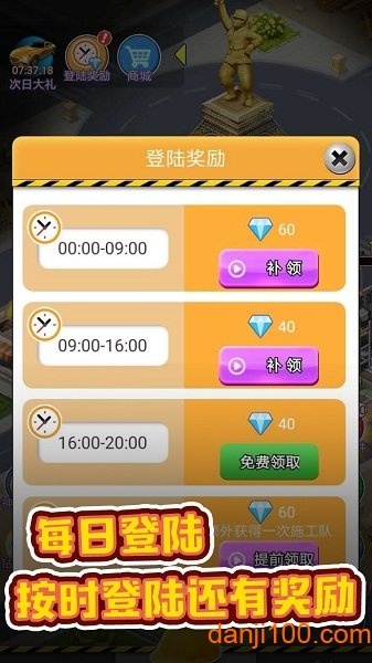 暴富商业街游戏 暴富商业街手游官方下载