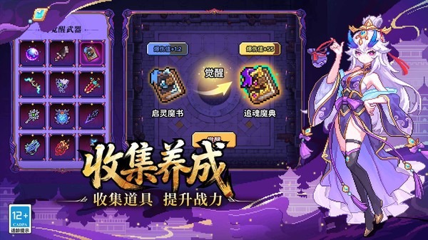 我的勇者小米版4