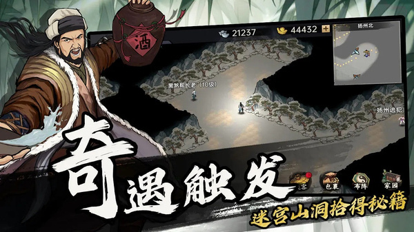 武侠历险记1