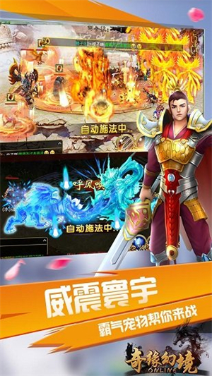 奇缘幻境手机版1