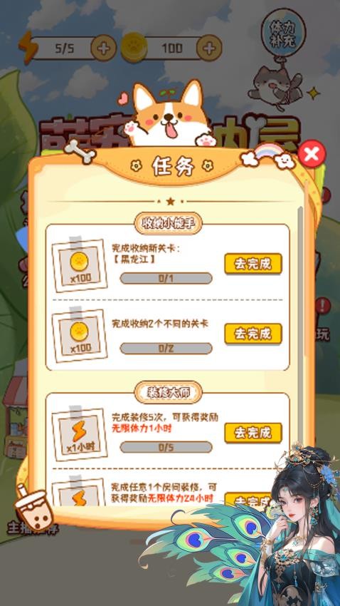 小萌宠大探险手游1