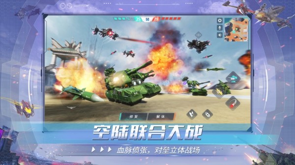 重装上阵国际版最新版0
